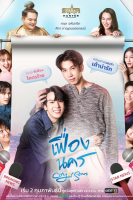 City of Stars (2024) Special Episode 12.5 English Sub