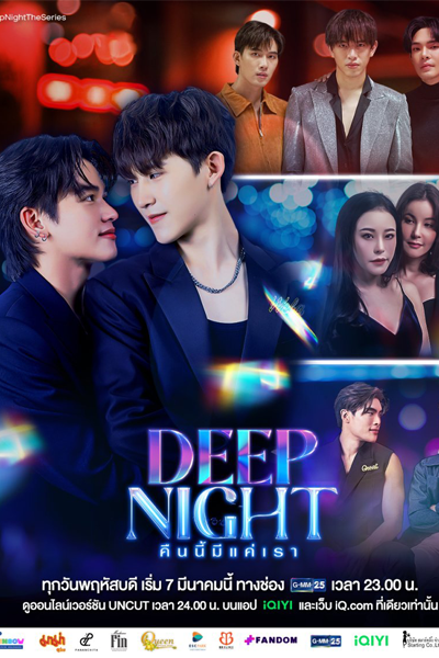 Deep Night (2024) Episode 7 English Sub