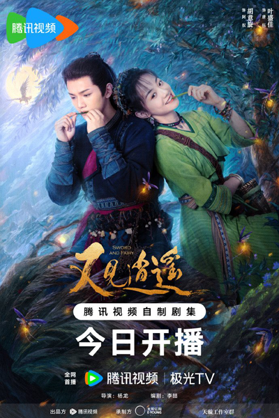 Sword and Fairy 1 (2024) Episode 40 English Sub