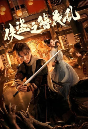 The Hairpin of the Rogue (2023) Episode 1 English Sub