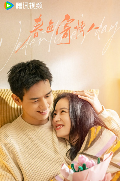 Will Love in Spring (2024) Episode 12 English Sub