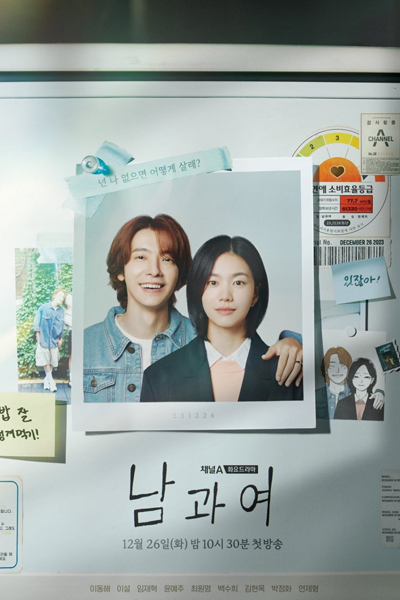 Between Him and Her (2023) Episode 3 English Sub