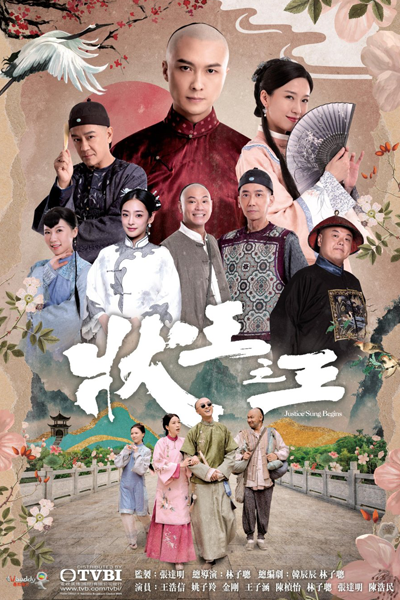 Justice Sung Begins (2024) Episode 9 English Sub
