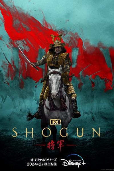 Shogun (2024) Episode 3 English Sub