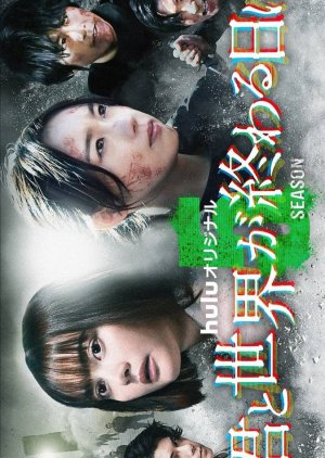 Kimi to Sekai ga Owaru Hi ni Season 5 (2024) Episode 6 English Sub