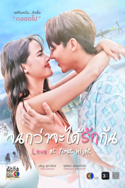 Love at First Night (2024) Episode 12 English Sub