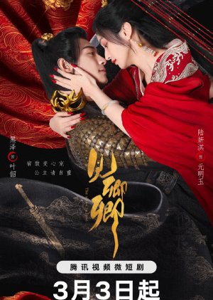 The Slave to Love (2024) Episode 25 English Sub