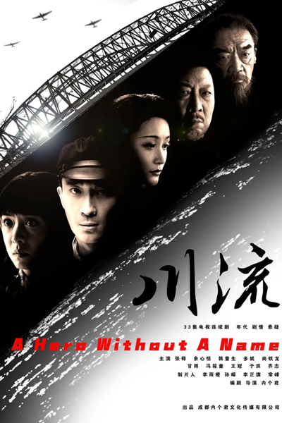 A Hero without a Name (2024) Episode 34 English Sub
