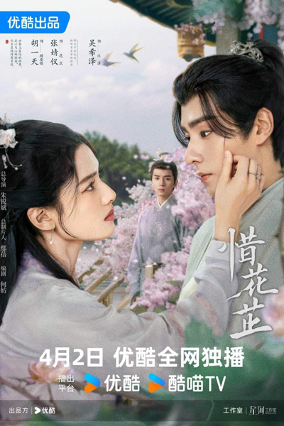 Blossoms in Adversity (2024) Episode 21 English Sub