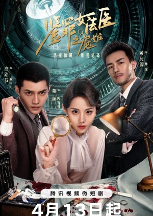 Jian Zui Nv Fa Yi Zhi Yan Shi (2024) Episode 5 English Sub