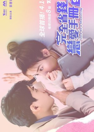 Love on a Shoestring (2024) Episode 7 English Sub