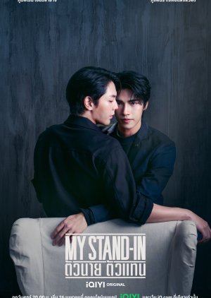 My Stand-In (2024) Episode 2 English Sub