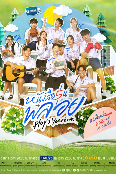 Ploy’s Yearbook (2024) Episode 6 English Sub