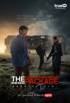 The Package (2024) Episode1 English Sub