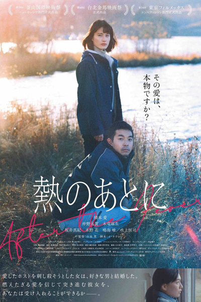 After the Fever (2024) Episode 1 English Sub