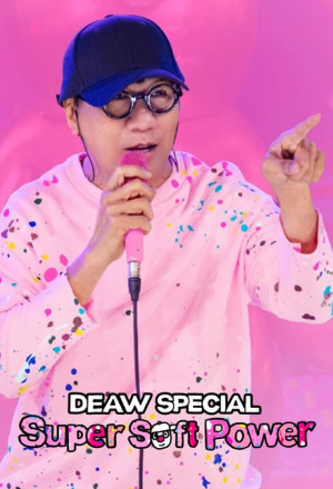 Deaw Special: Super Soft Power (2024) Episode 1 English Sub