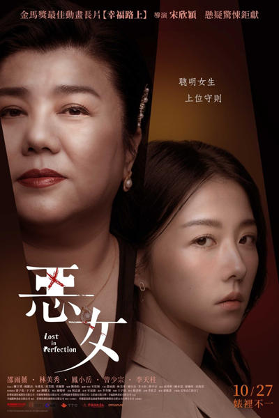 Lost in Perfection (2023) Episode 1 English Sub