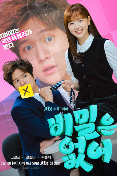 Frankly Speaking (2024) Episode 13 English Sub