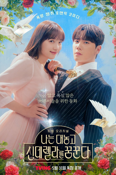 Dreaming of a Freaking Fairytale (2024) Episode 6 English Sub