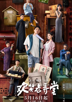 The House of 72 Tenants (2024) Episode 3 English Sub