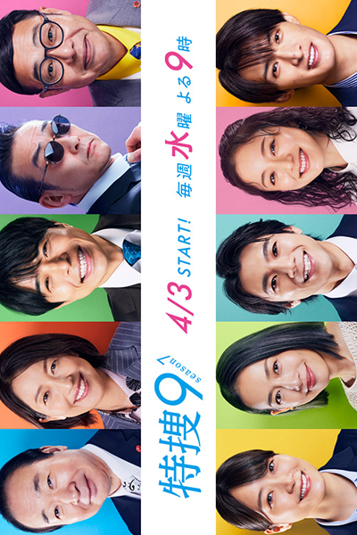 Tokuso 9 Season 7 (2024) Episode 9 English Sub