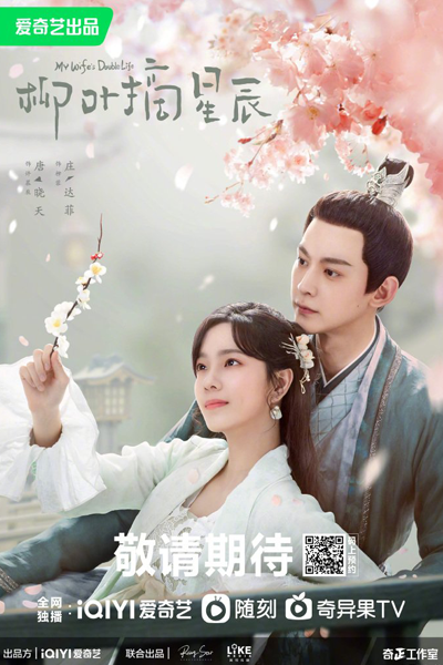 My Wife’s Double Life (2024) Episode 15 English Sub